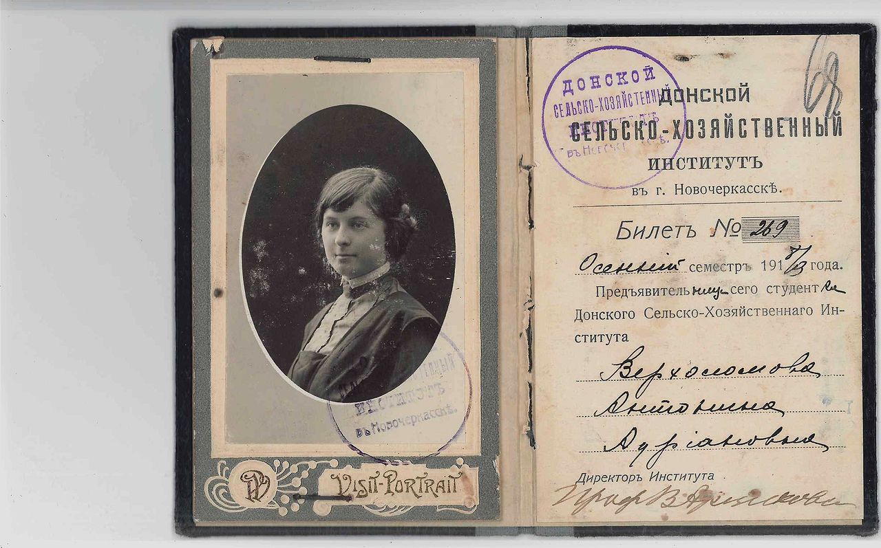 Верхоломова Антонина Адриановна