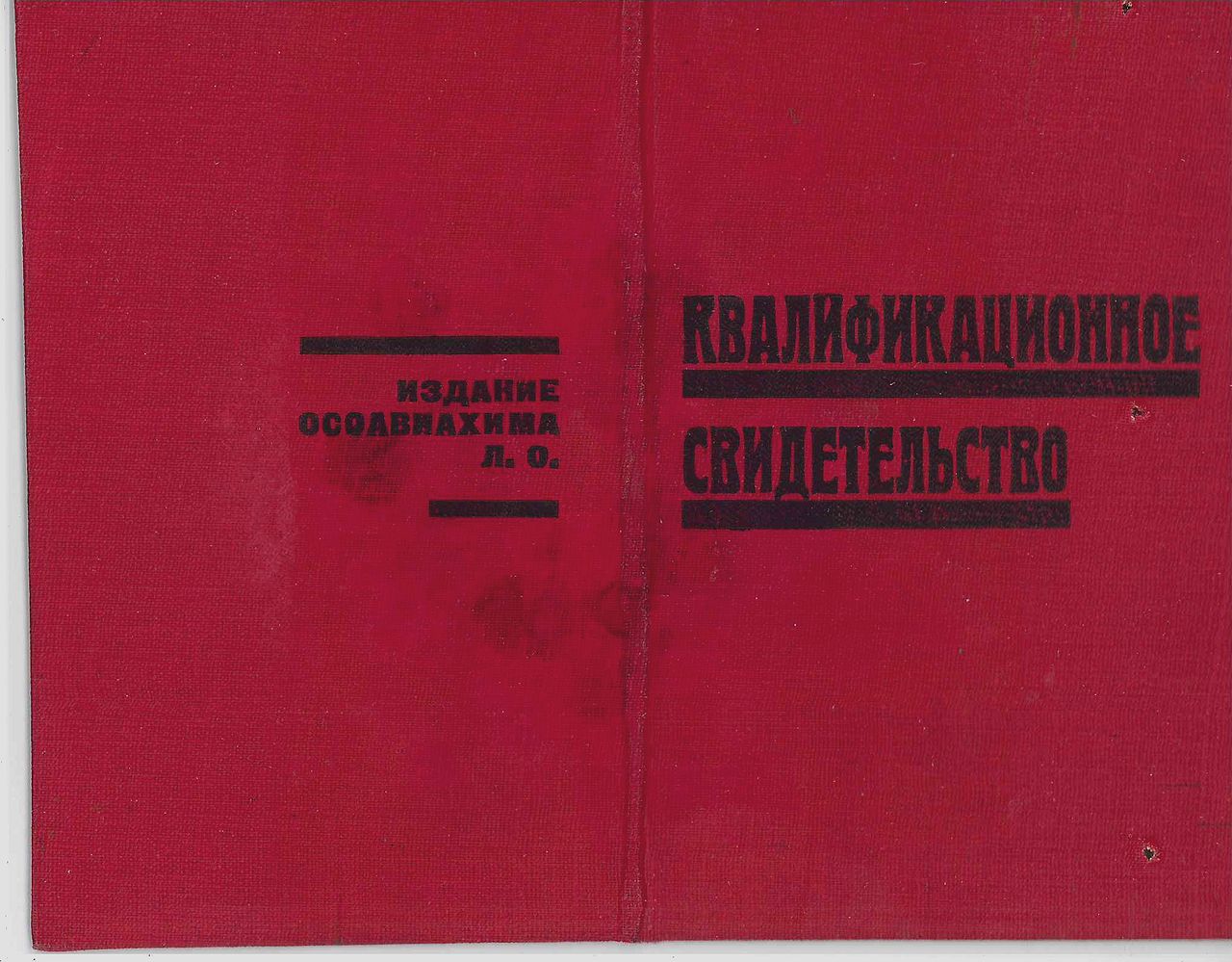 Артамонова Ф.И.