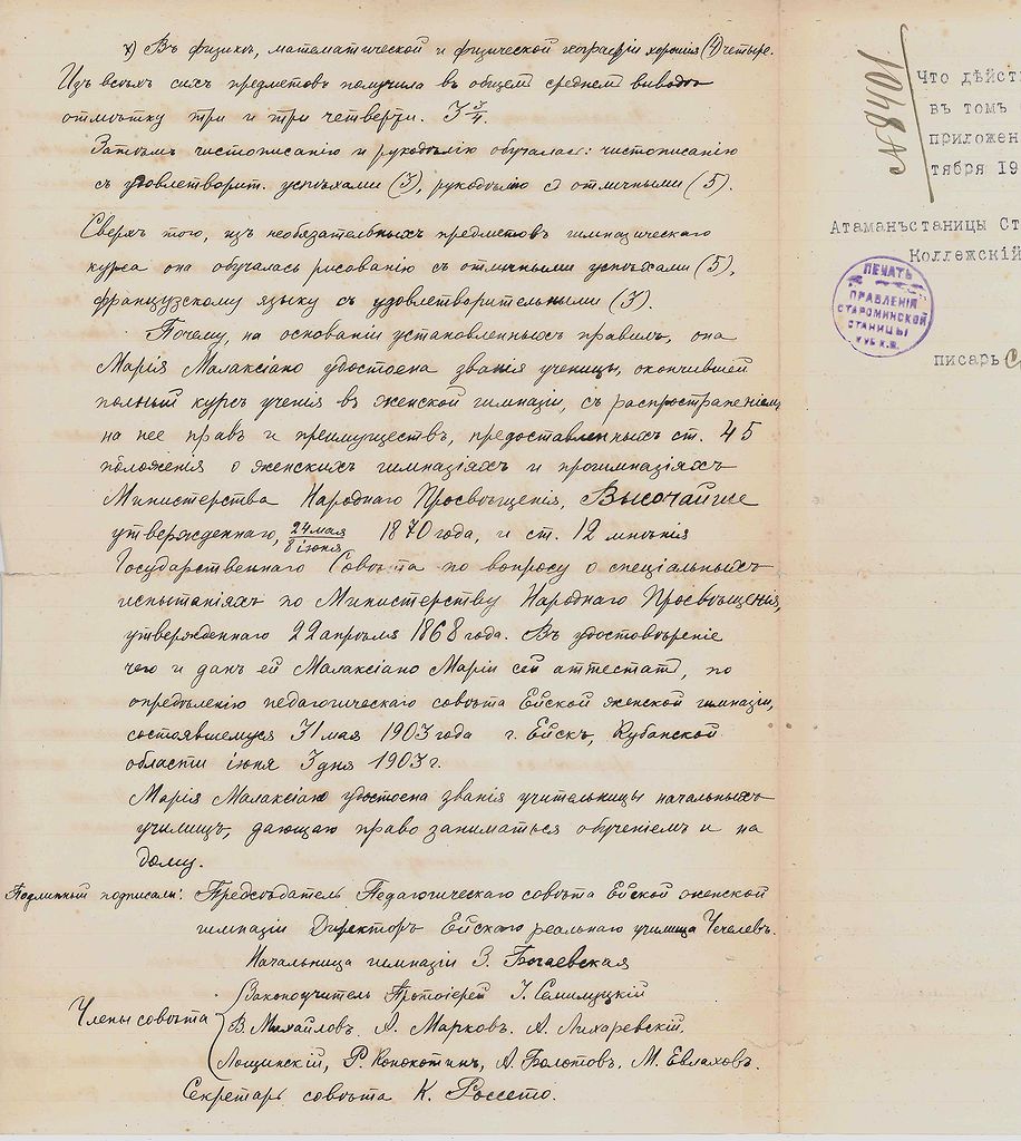 Малаксиано Мария