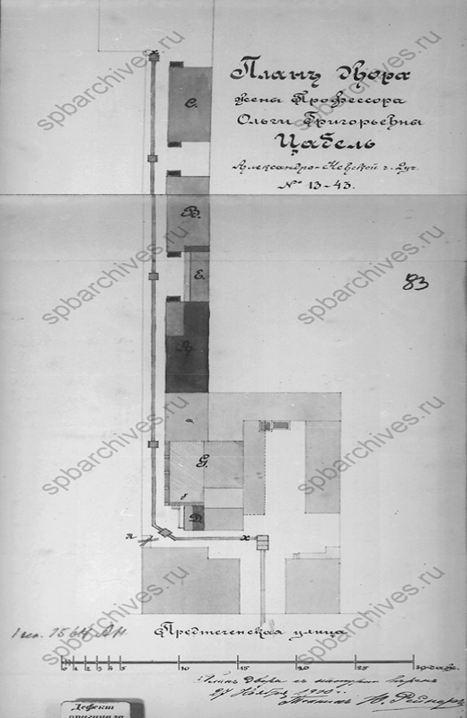 План двора. 1900 г. / ЦГИА СПб. Ф. 513. Оп.102. Д. 823. «Чертежи дома на участке, принадлежавшем Летиной, А.А  .Сахарову, Я.И. Киселеву, И.Л. Горемыкину, О.Г. Цабель, А.Н. Элиаш, О.М. Шмидту по Предтеченской ул. № 13; Екатеринославской ул. № 43».