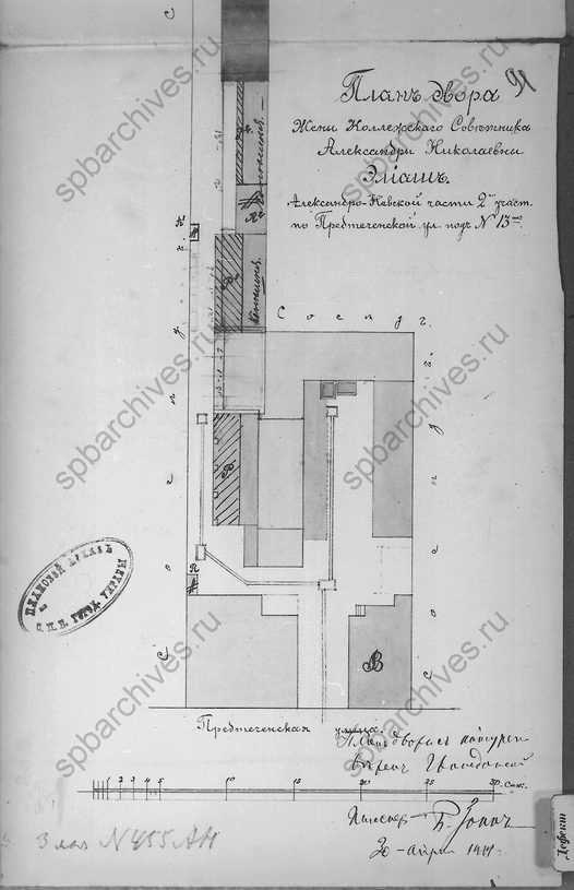 План двора. 1901 г. / ЦГИА СПб. Ф. 513. Оп.102. Д. 823. «Чертежи дома на участке, принадлежавшем Летиной, А.А  .Сахарову, Я.И. Киселеву, И.Л. Горемыкину, О.Г. Цабель, А.Н. Элиаш, О.М. Шмидту по Предтеченской ул. № 13; Екатеринославской ул. № 43».
