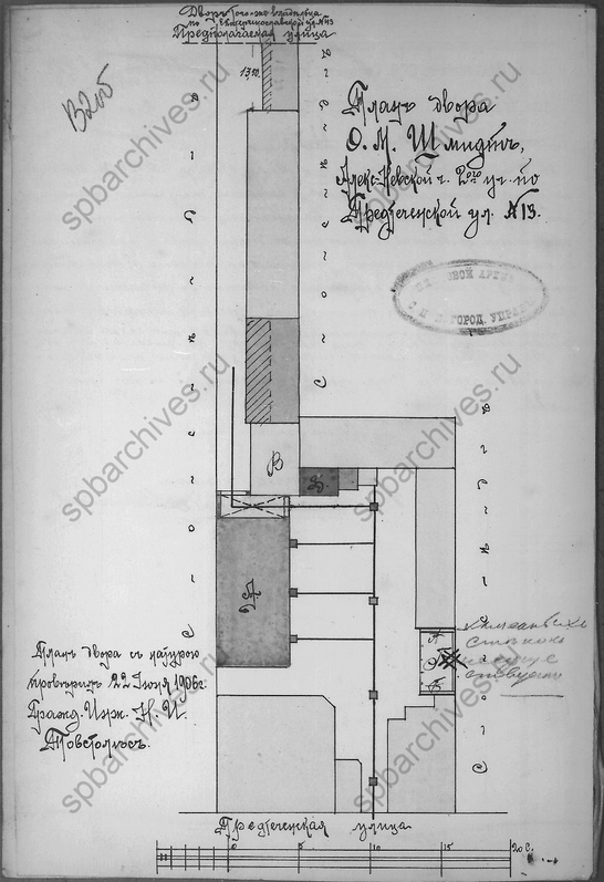 План двора. 1906 г. / ЦГИА СПб. Ф. 513. Оп.102. Д. 823. «Чертежи дома на участке, принадлежавшем Летиной, А.А  .Сахарову, Я.И. Киселеву, И.Л. Горемыкину, О.Г. Цабель, А.Н. Элиаш, О.М. Шмидту по Предтеченской ул. № 13; Екатеринославской ул. № 43».
