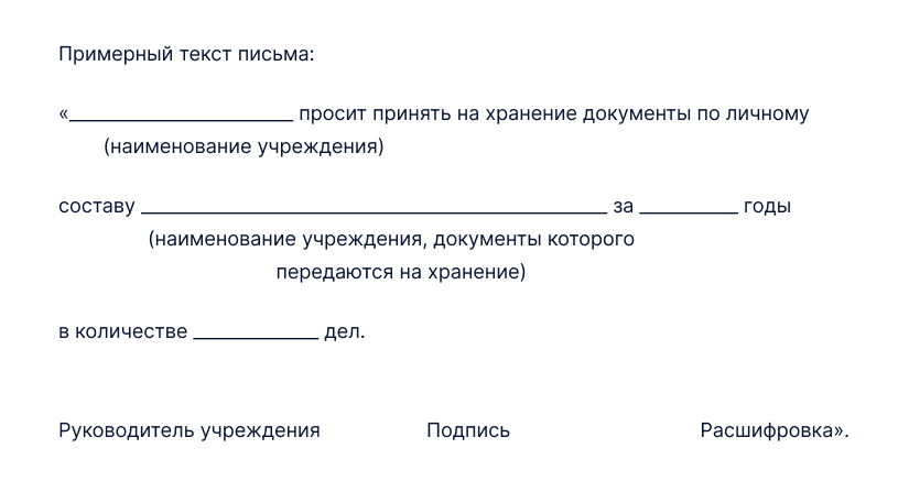 Пример текста на бланке