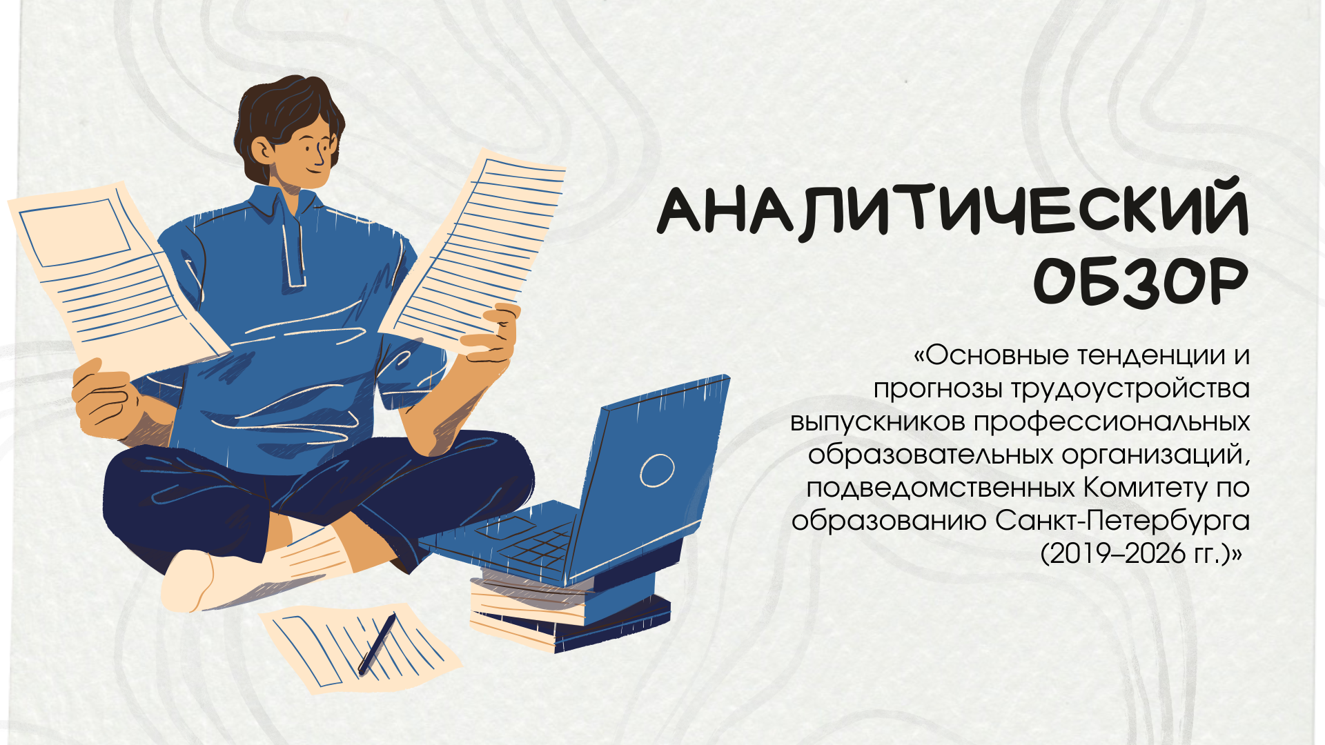 для новости 2