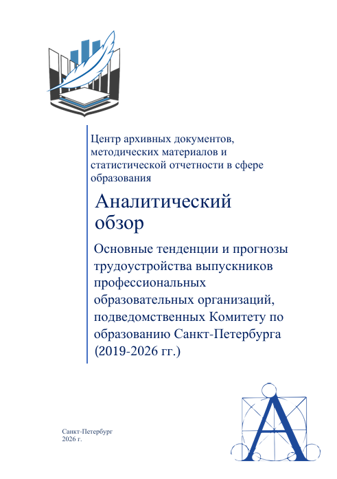 Обложка сборника