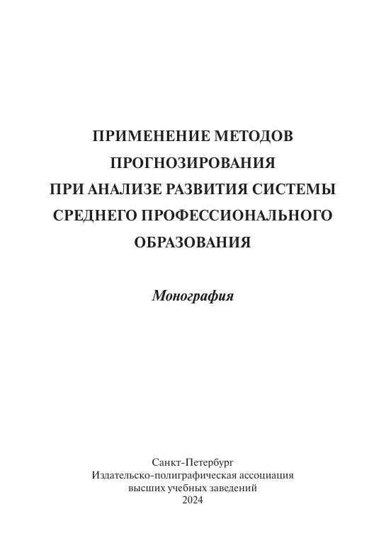 Монография