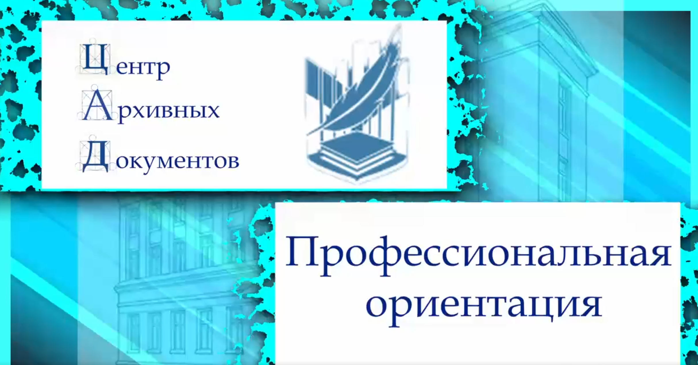 Обложка видео