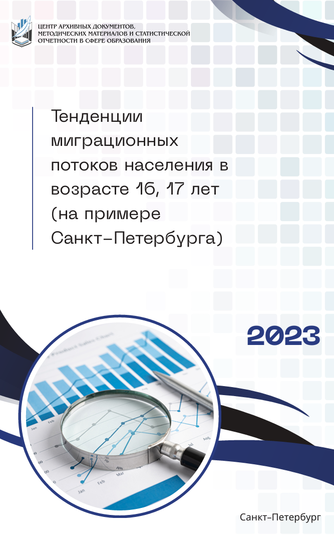 Обложка статьи