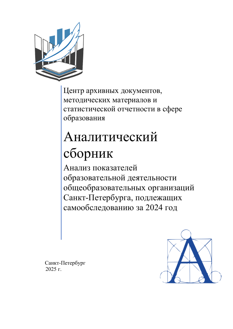 Обзор