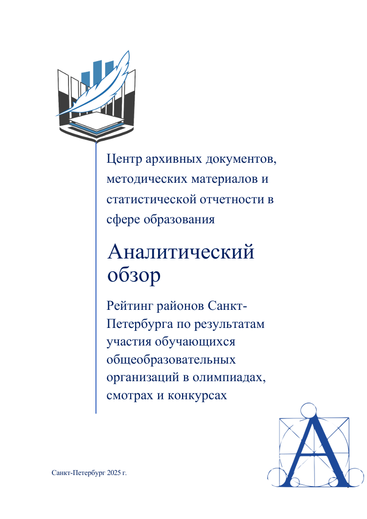 Обзор