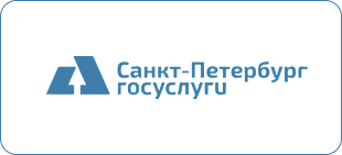 Санкт-Петербург госуслуги