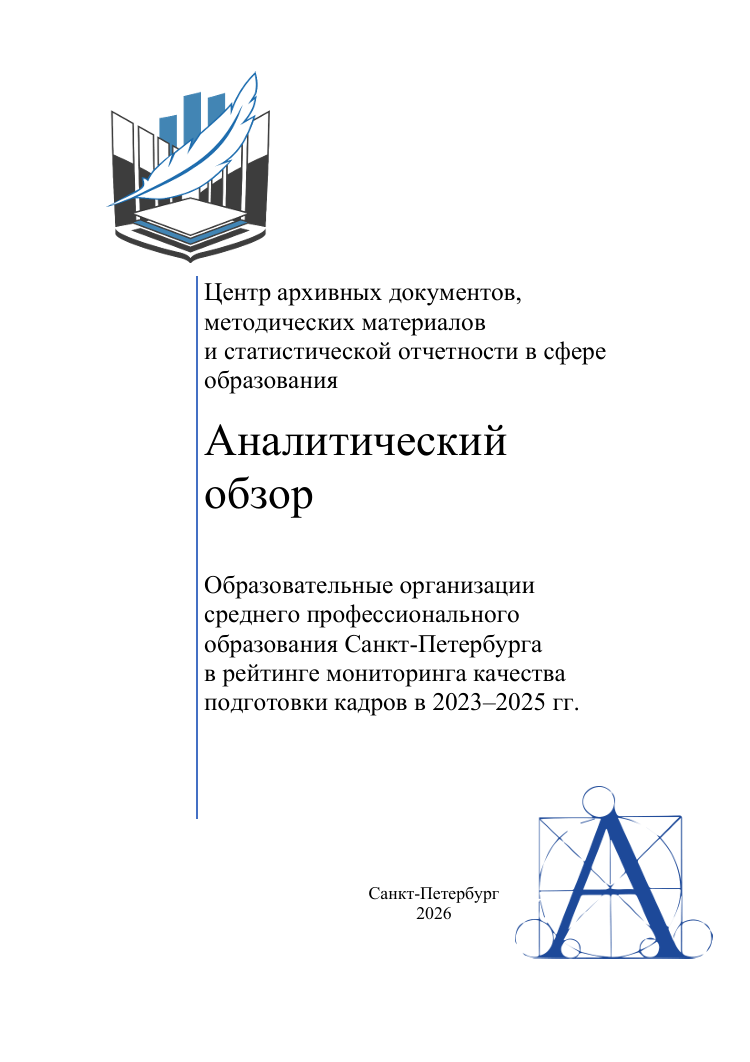 Обзор