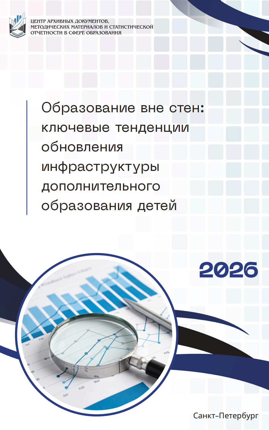 Обложка статьи