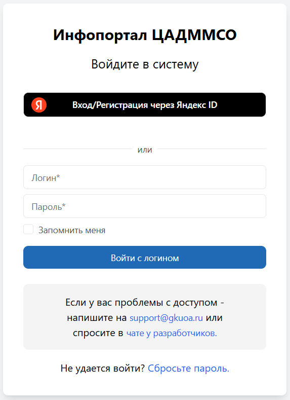 Окно авторизации