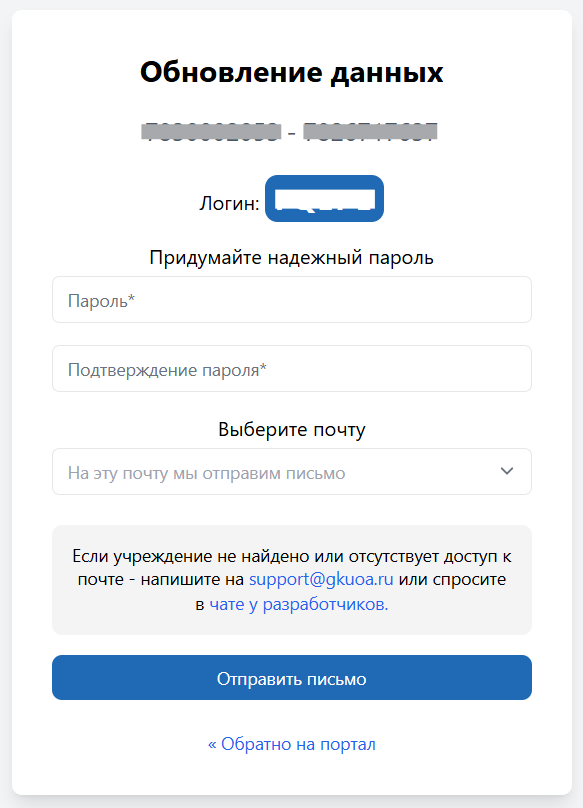 Новый пароль