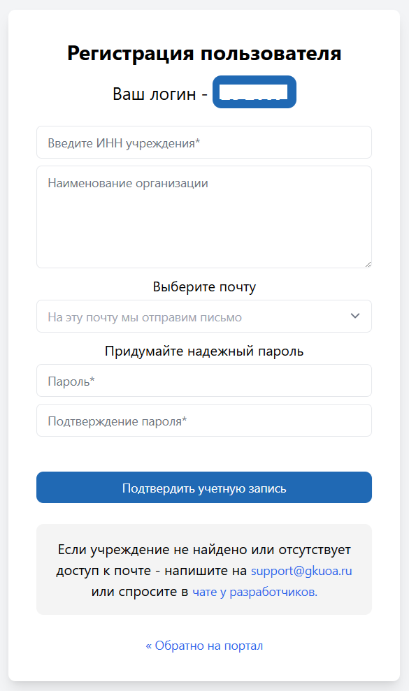 Ввод ИНН