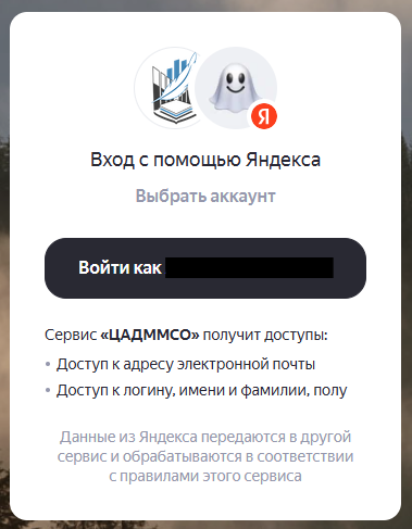 Согласие