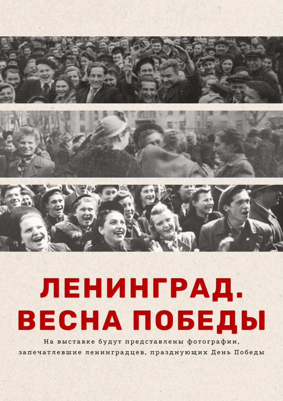 В честь 81‑й годовщины Победы в Великой Отечественной войне 1941–1945 годов