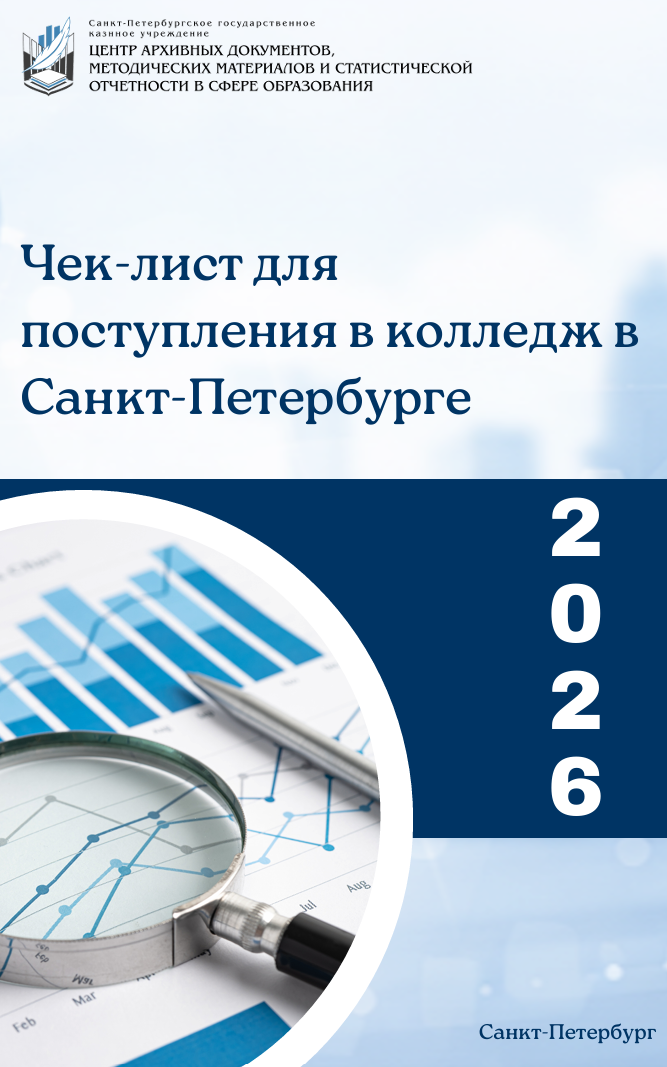 Обложка чек-листа