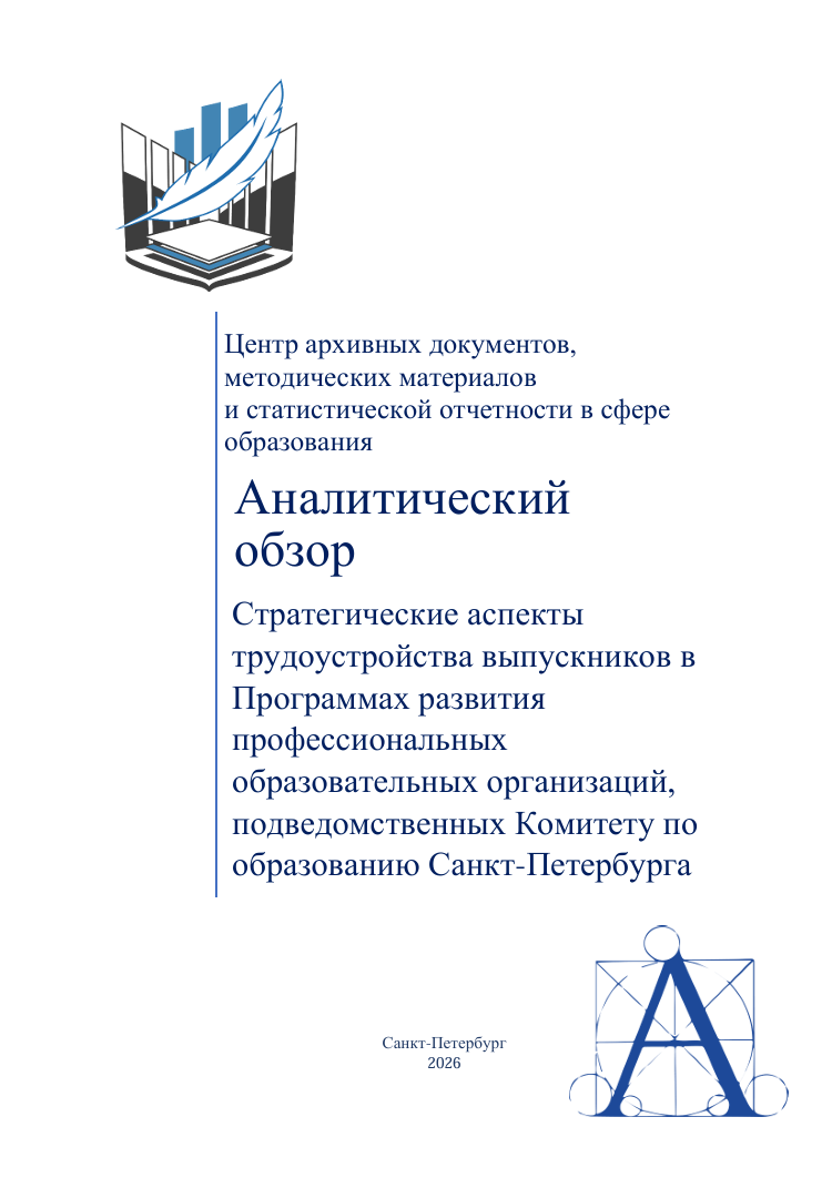 Обзор