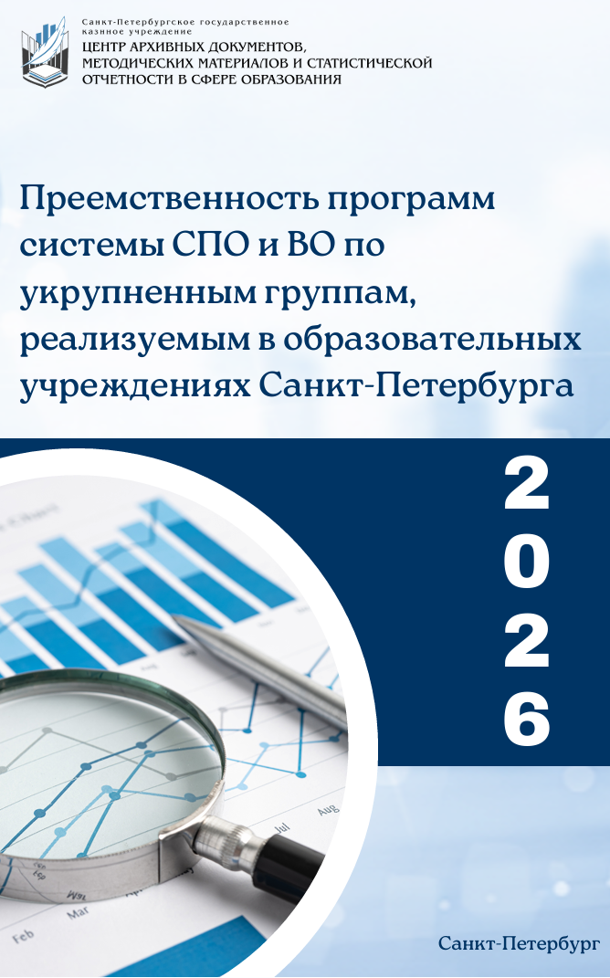 Обложка профстандарты