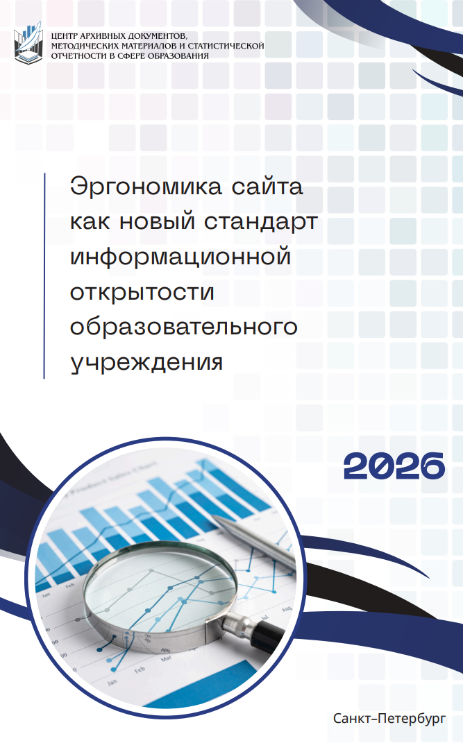 Эргономика статья