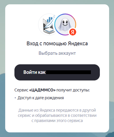 Согласие