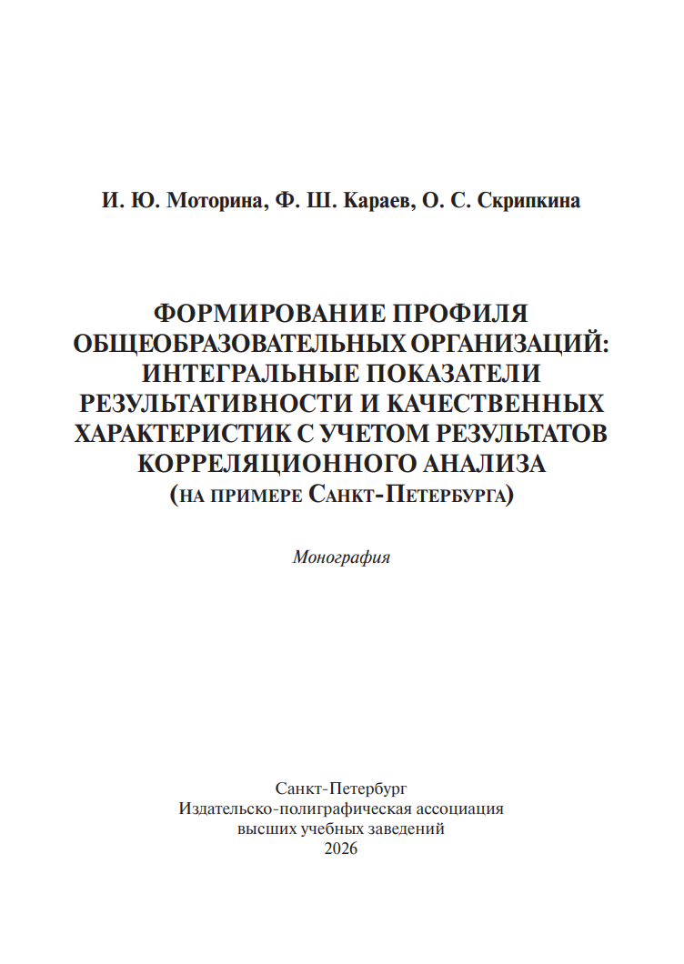 Эргономика статья