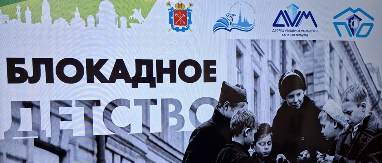 Выставка «Блокадное детство»